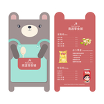 茶果汁手绘餐厅店铺价目表