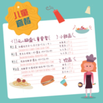 奶茶果汁手绘餐厅店铺价目表