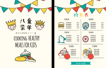 甜品奶茶果汁手绘餐厅店铺价目表