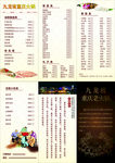 火锅店菜单