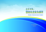 校园封面