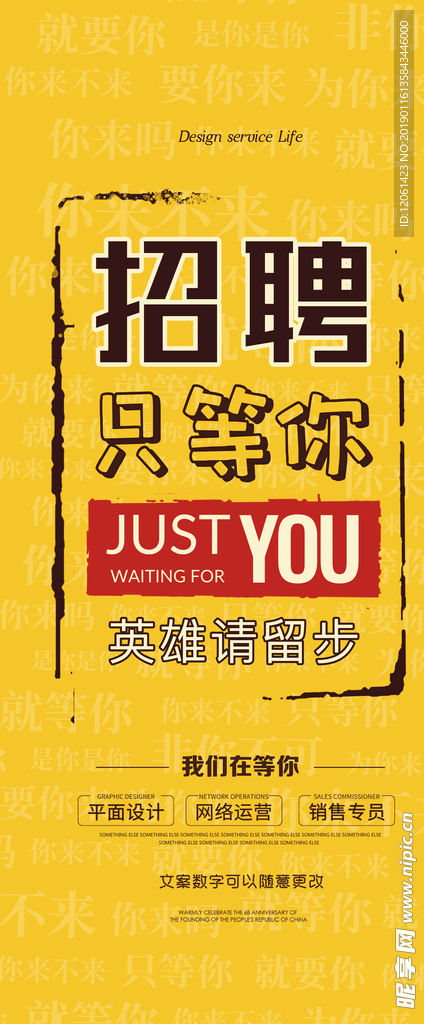 招聘