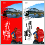 丹东