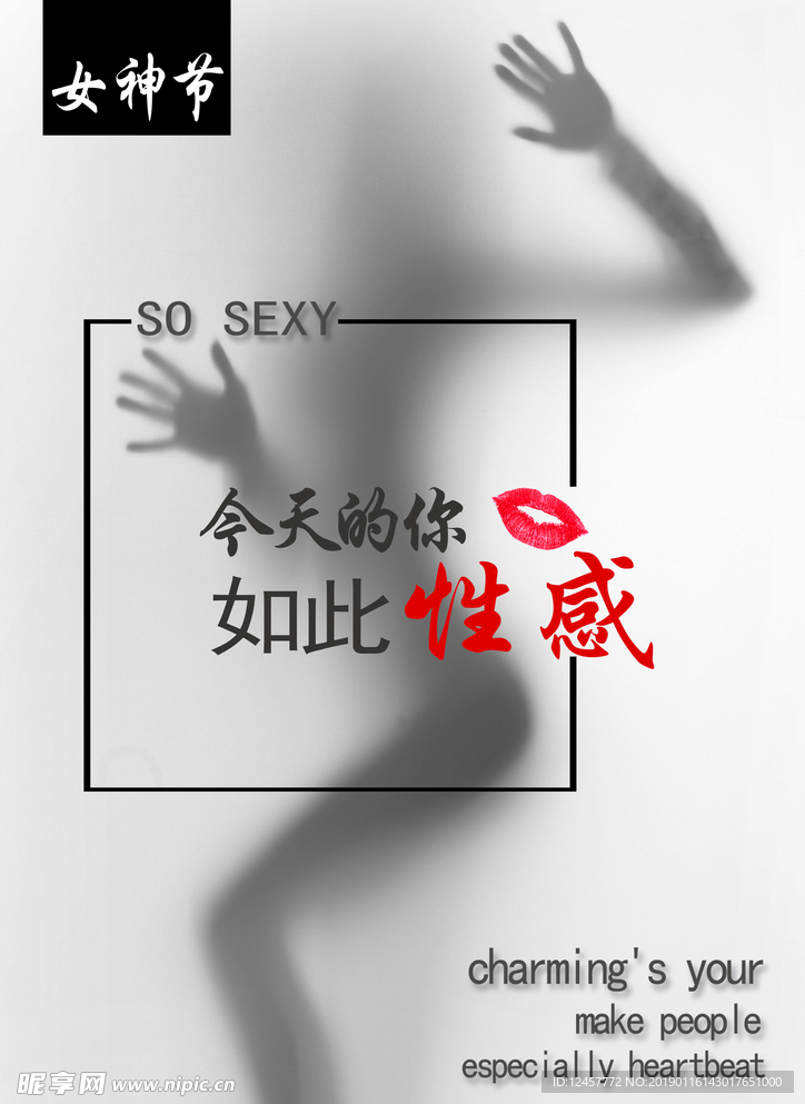 女神节