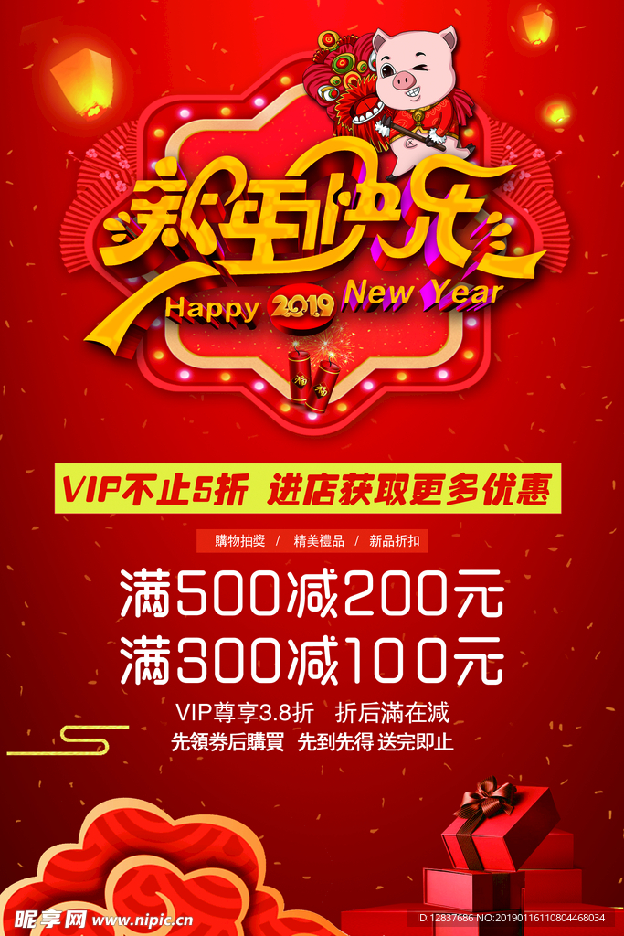 新年快乐