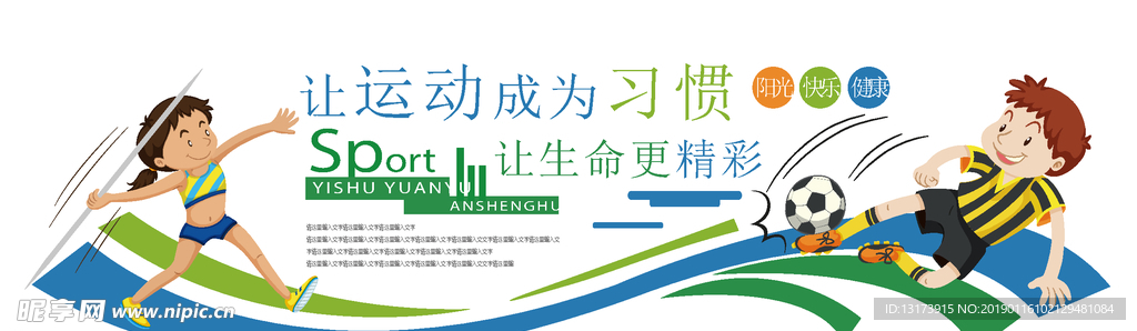 企业立体文化墙