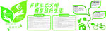 企业文化立体墙