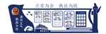 党建文化立体墙