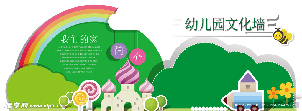 企业文化立体墙