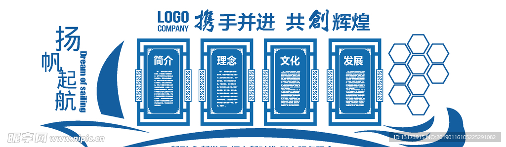 企业立体文化墙