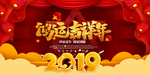 新年海报