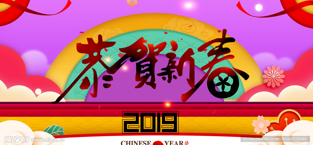 新年海报