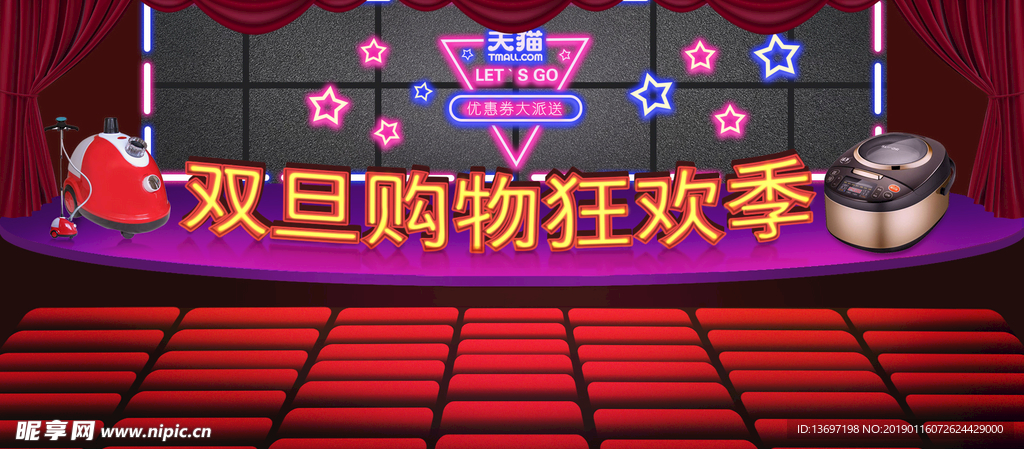 大促banner