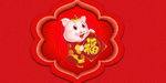 新年快乐 猪年大吉 年终盛典