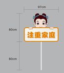 手举牌