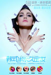 整形美容海报