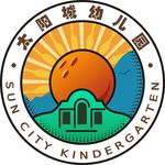 太阳城幼儿园