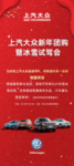 冰雪试驾会 展架