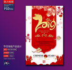 新年佳节海报