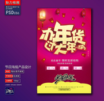 过大年创意海报