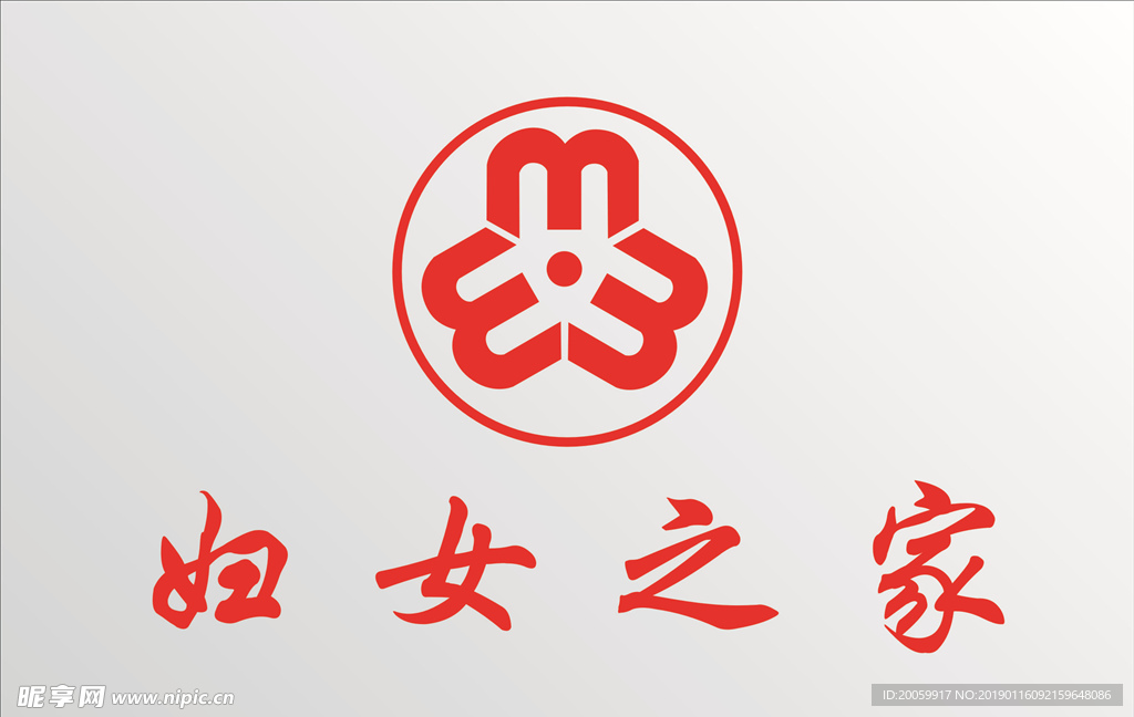 妇女之家