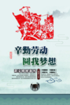 党风廉政标语