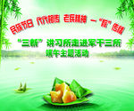 端午节活动