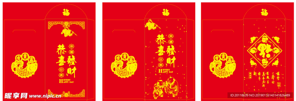 三款新年利是封