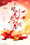 邓小平周年