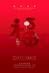 新年福