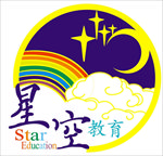 星空教育