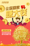 红包 赚钱