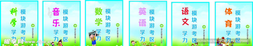 学校KT版
