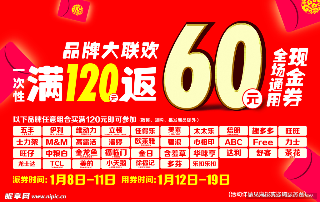 团购特价