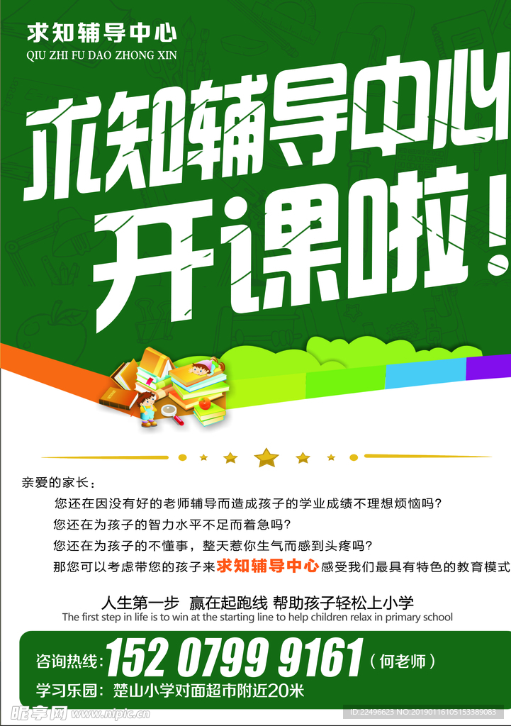 教育