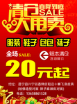 甩卖