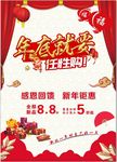 年底就要任性购