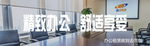 企业服务banner设计