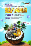 魅力集团