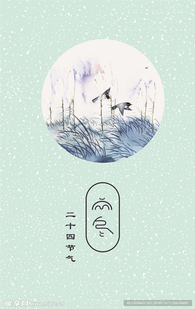 二十四节气-立冬