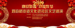 热热闹闹过新年