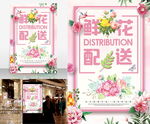 鲜花店