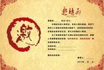 邀请函