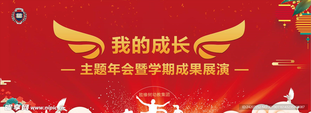 我的成长