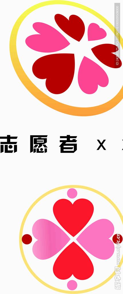 志愿者联盟LOGO