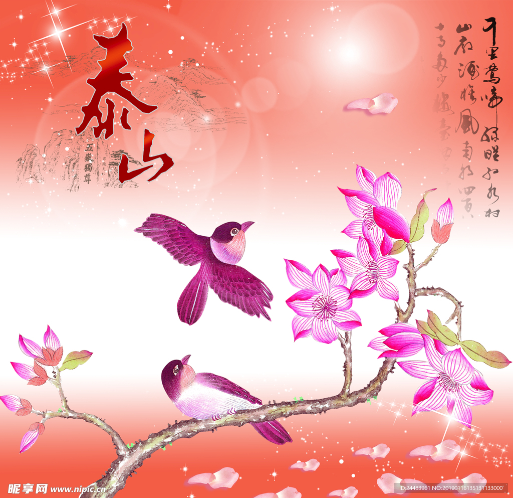 花鸟图