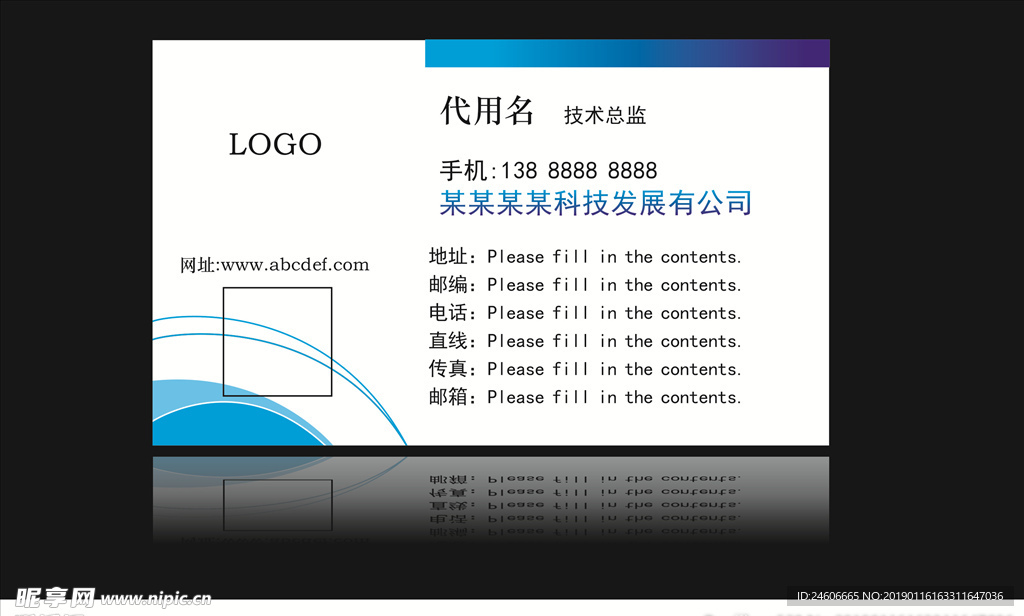 科技名片