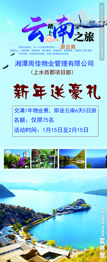 云南之旅