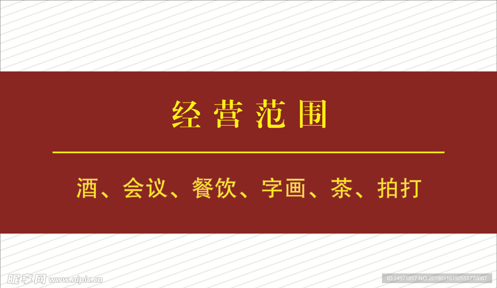 名片 民族 简单 二维码 素色