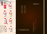 白酒三折页 白酒 三折页 高档